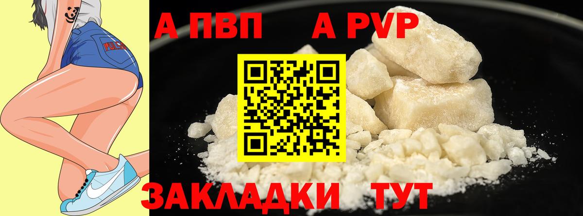 Надым  Alpha-PVP Соль  A-PVP кристаллы  Вход с VPN 