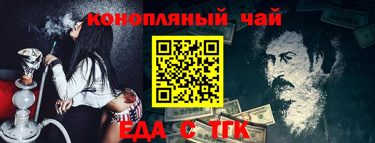 Надым  Cannafood марихуана  Вход с VPN 