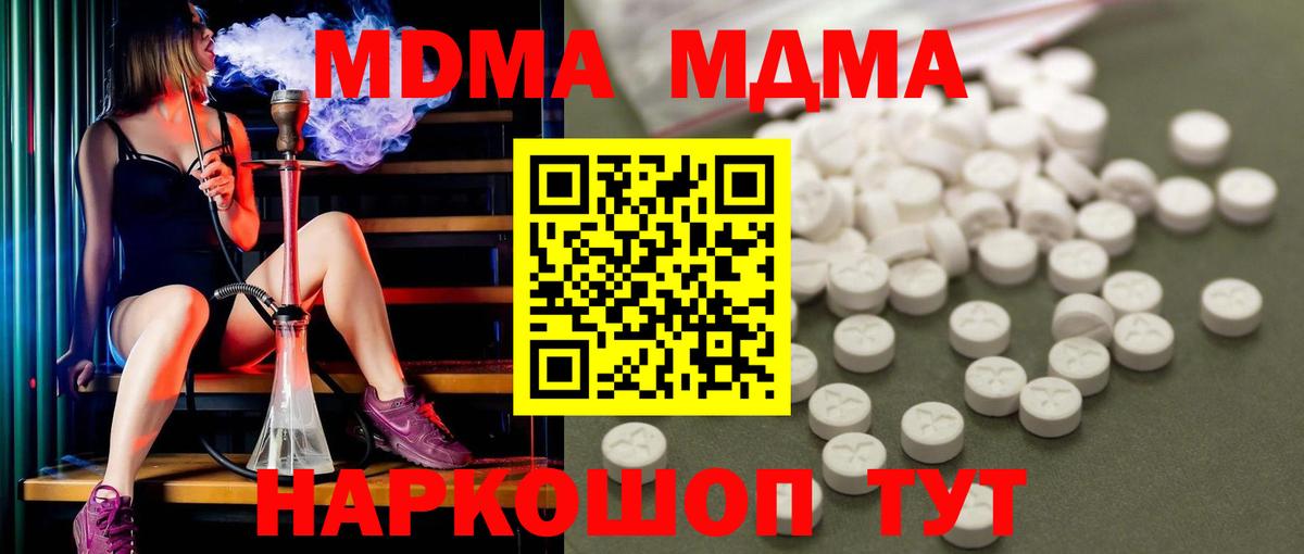 MDMA кристаллы  Вход с VPN  MDMA VHQ  Надым 