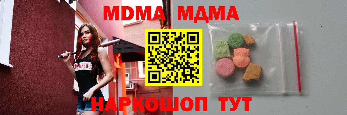 MDMA VHQ Надым
