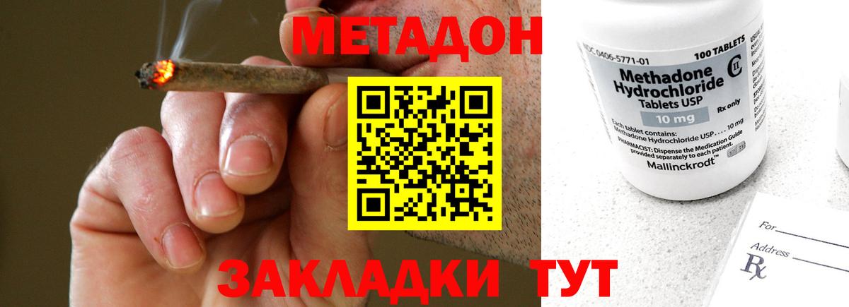 Метадон VHQ  Вход с VPN  Надым  Метадон кристалл 