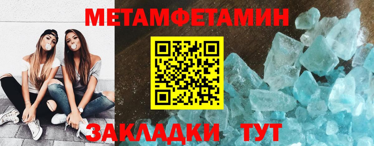 МЕТАМФЕТАМИН витя  Вход с VPN  Надым  МЕТАМФЕТАМИН витя 