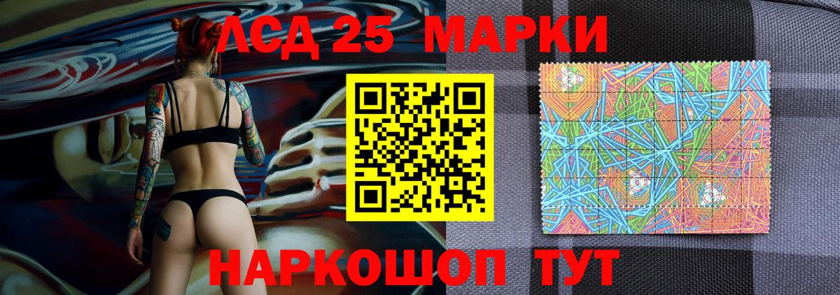 Марки 25I-NBOMe 1,5мг  Марки 25I-NBOMe 1,5мг  Вход с VPN  Наркотические марки  Надым 