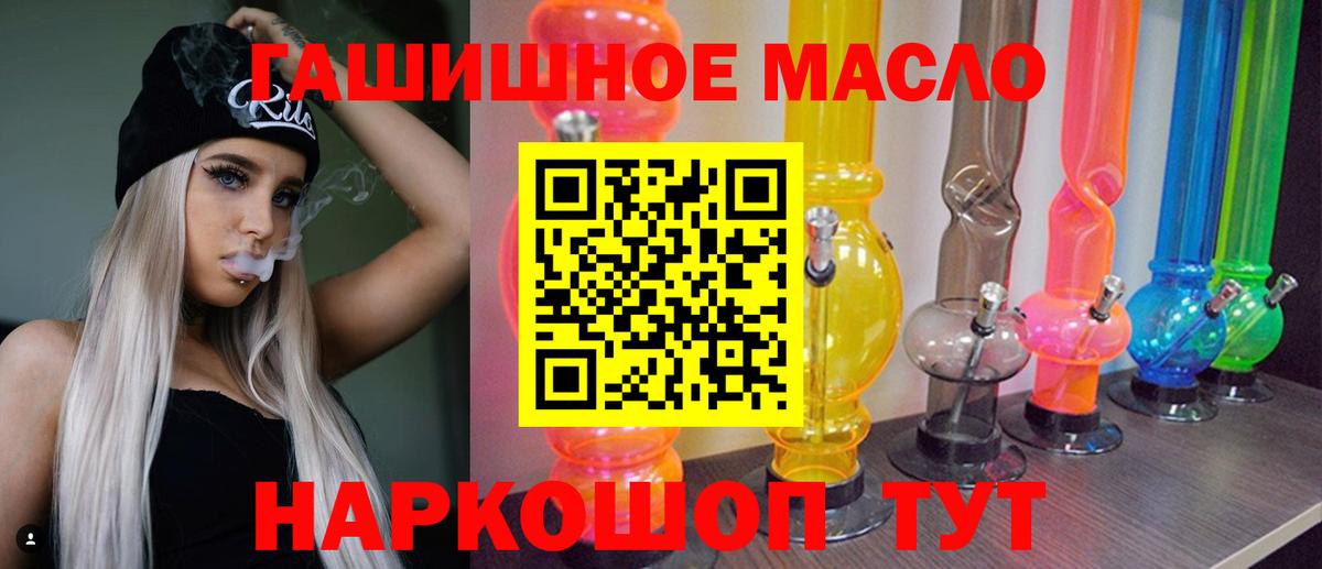 Надым  ТГК жижа  где купить   МЕГА сайт  Вход с VPN 