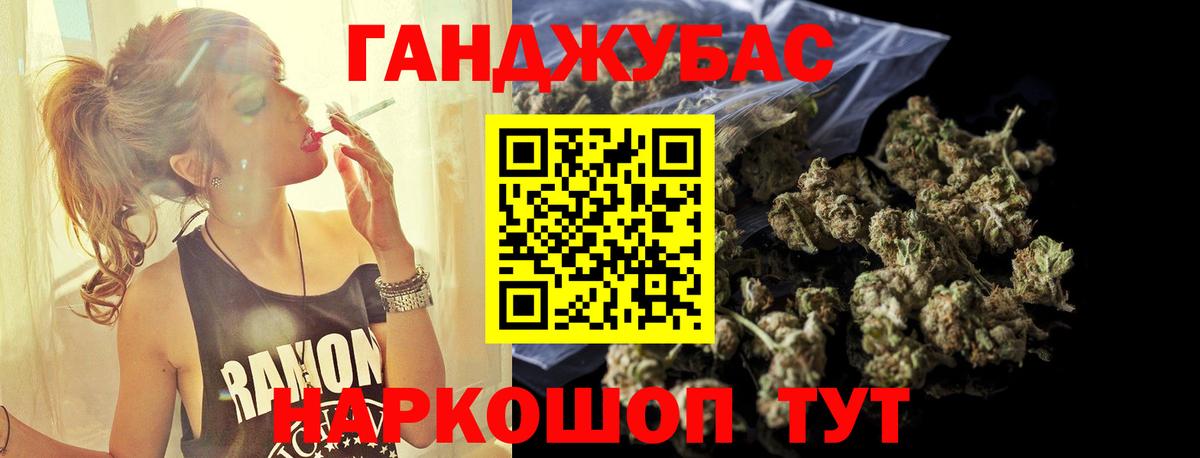 Канабис планчик Надым