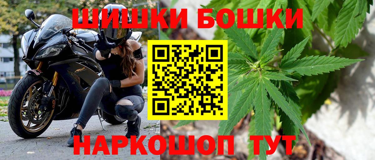 Надым  Конопля индика  Марихуана LSD WEED  Вход с VPN  Бошки Шишки SATIVA & INDICA 
